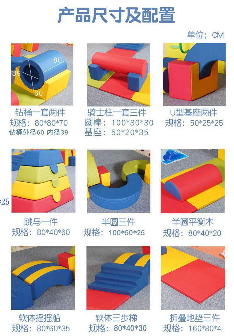 软体接龙游戏 解锁儿童潜能的多功能感统训练伙伴